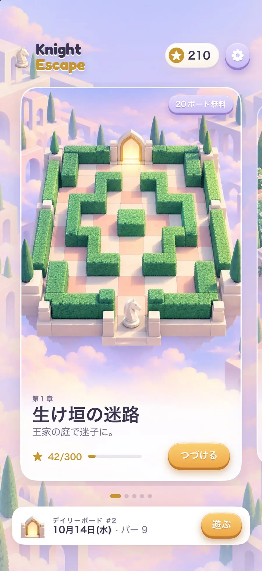 絵本のようなお城から、章ごとに脱出しよう