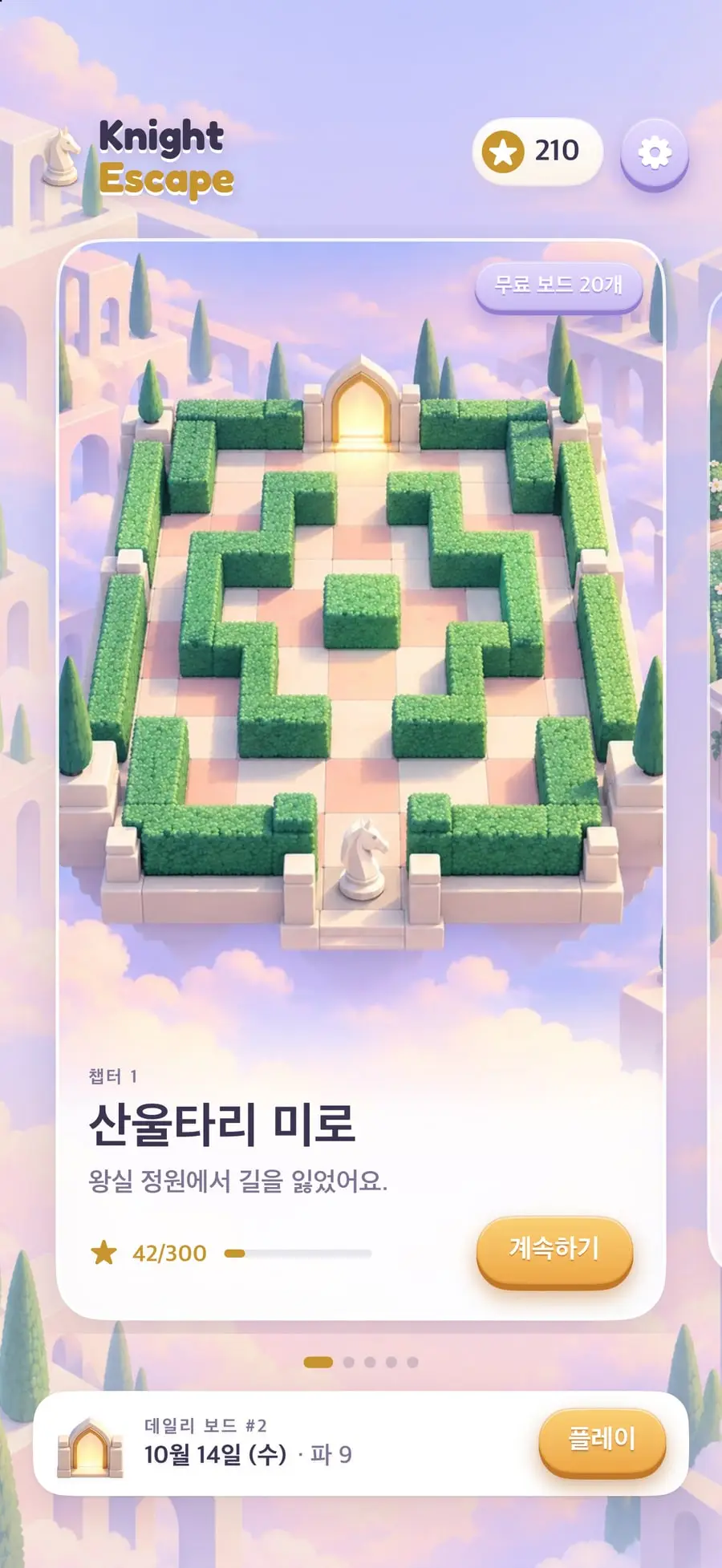 동화 속 성에서 챕터마다 탈출하세요