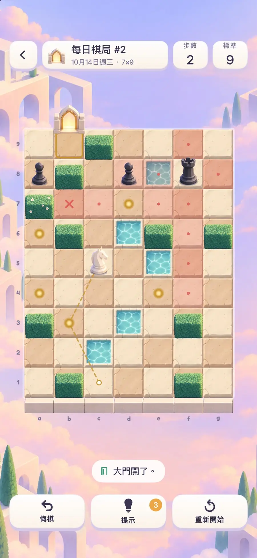 每天一個新棋局，挑戰連續紀錄